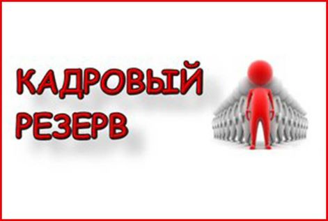 Подробнее о статье Мэрия города Каинда в соответствии с Законом Кыргызской Республики «О государственной гражданской службе и муниципальной службе», а также  «Положением о порядке проведения открытого конкурса для включения в резерв кадров государственной гражданской службы и муниципальной службы государственного органа и органа местного самоуправления, его формирования и функционирования», утвержденным Указом Президента Кыргызской Республики от 2 февраля 2022 года № 24,объявляет открытый конкурс на старшую группу должностей для включения в резерв кадров мэрии города Каинда