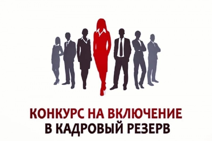 Подробнее о статье Мэрия города Каинда в соответствии с Законом Кыргызской Республики «О государственной гражданской службе и муниципальной службе», а также  «Положением о порядке проведения открытого конкурса для включения в резерв кадров государственной гражданской службы и муниципальной службы государственного органа и органа местного самоуправления, его формирования и функционирования», утвержденным Указом Президента Кыргызской Республики от 2 февраля 2022 года № 24, объявляет открытый конкурс на старшую группу должностей для включения в резерв кадров мэрии города Каинда